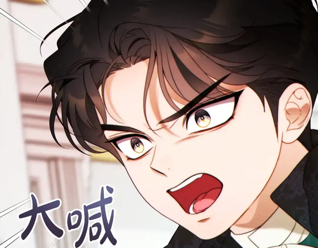 《这个婚绝对会成功》第41话 找人 第118页