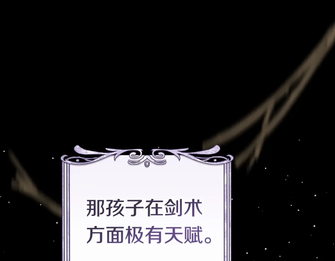 《这个婚绝对会成功》第41话 找人 第151页