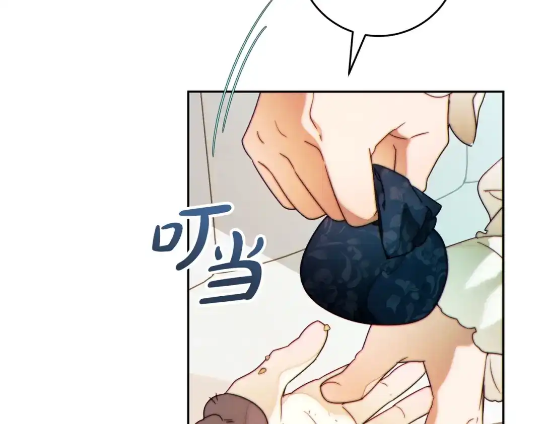 《这个婚绝对会成功》第41话 找人 第36页