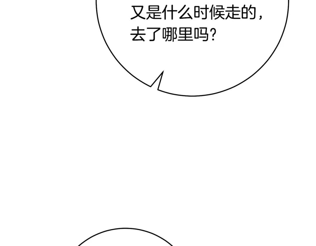 《这个婚绝对会成功》第41话 找人 第78页