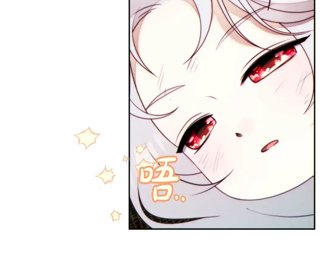 《这个婚绝对会成功》第41话 找人 第201页