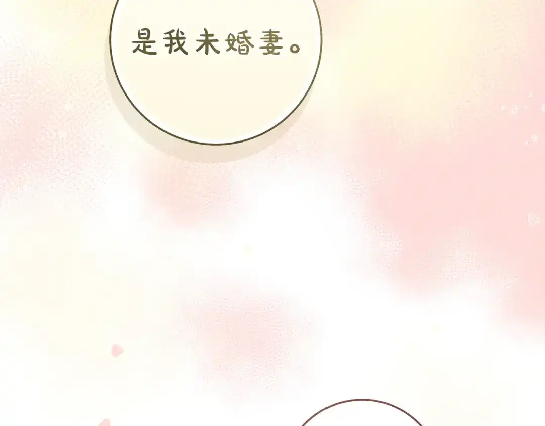 《这个婚绝对会成功》第41话 找人 第243页
