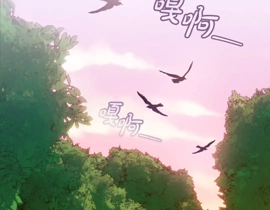 《这个婚绝对会成功》第41话 找人 第184页