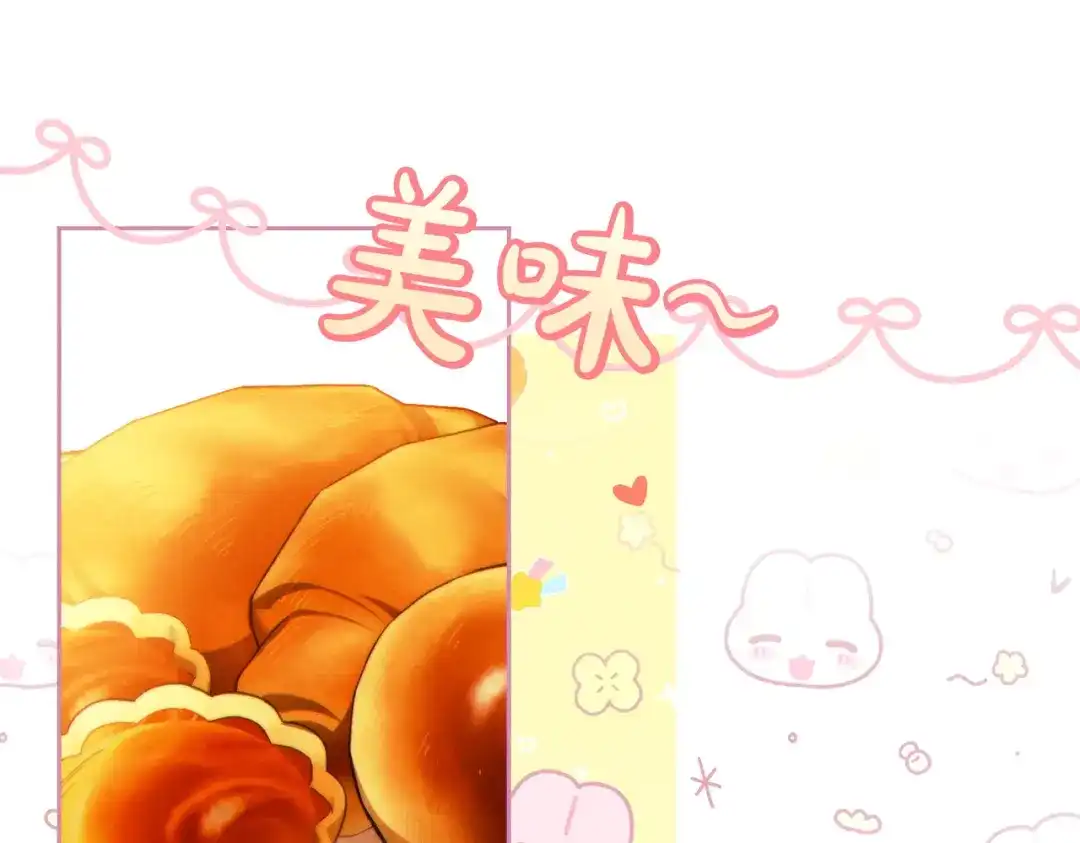 《这个婚绝对会成功》第41话 找人 第23页