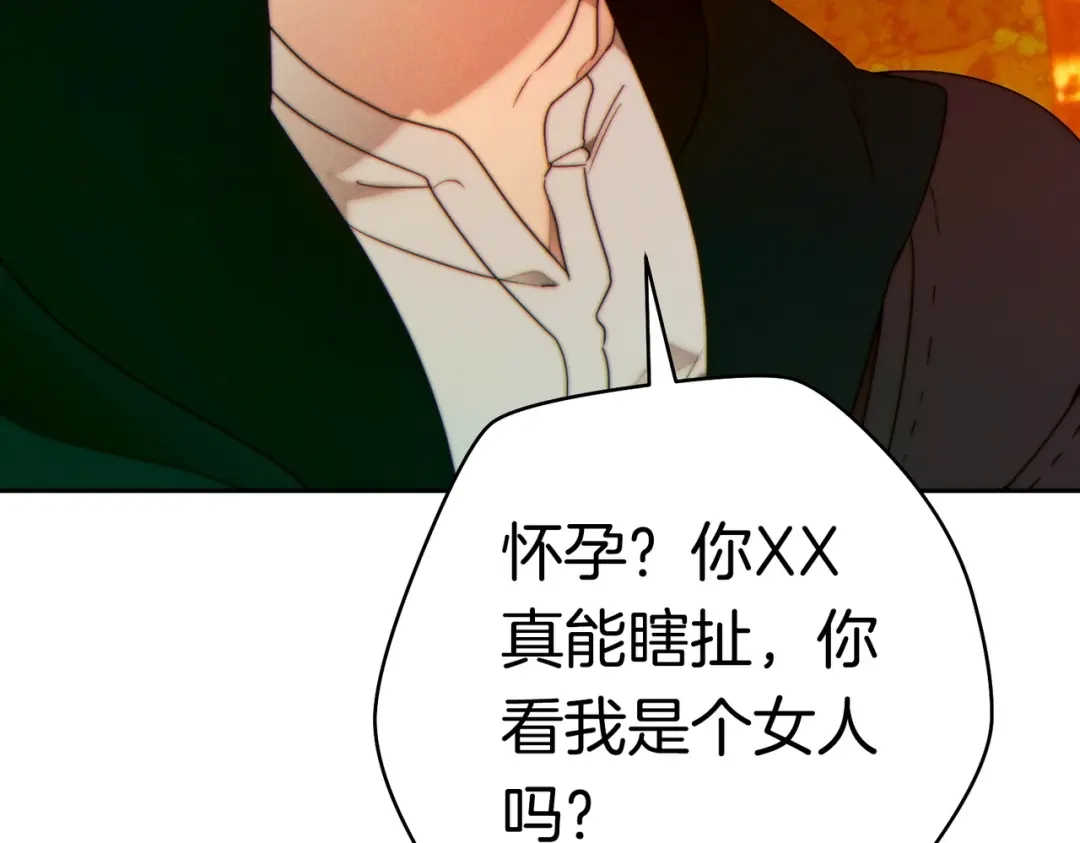 《这个婚绝对会成功》第41话 找人 第177页