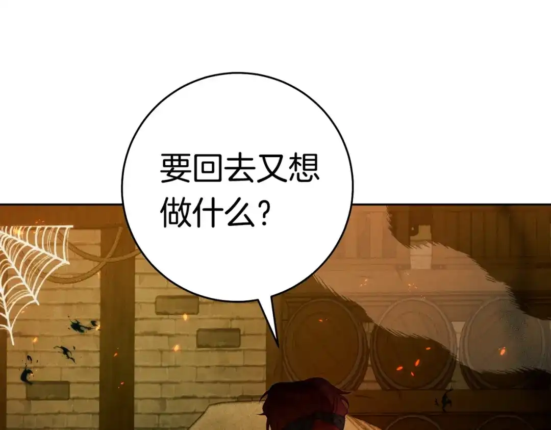 《这个婚绝对会成功》第42话 叮嘱 第176页