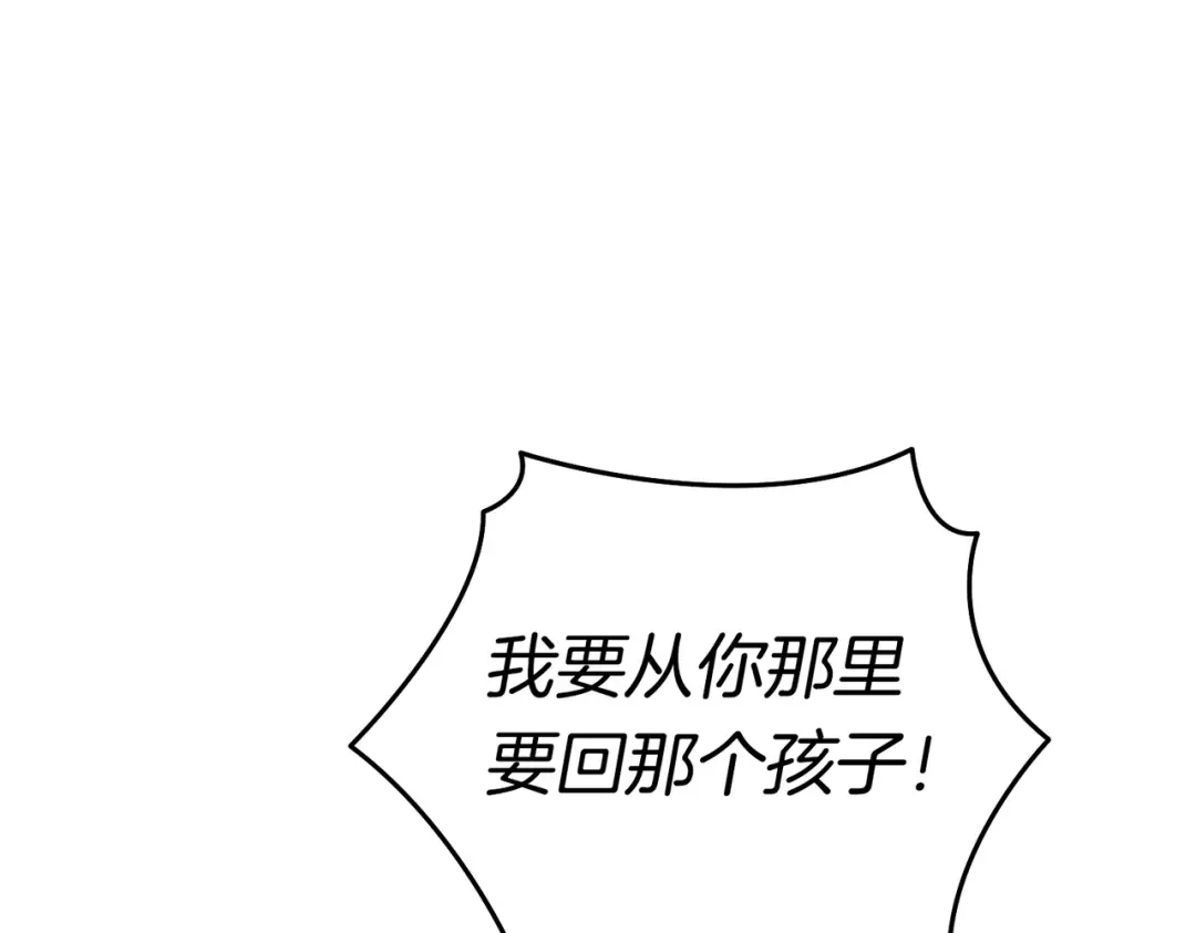 《这个婚绝对会成功》第42话 叮嘱 第173页