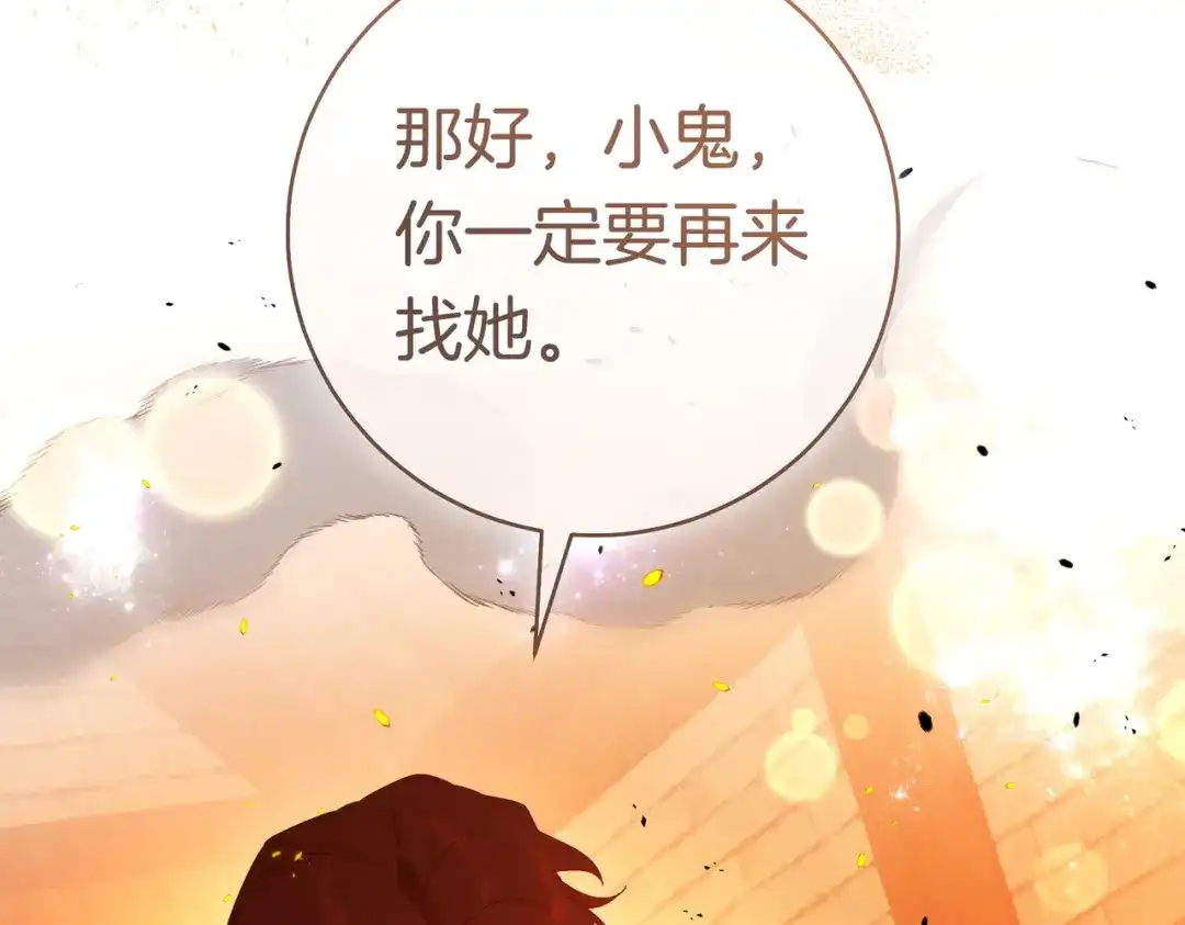 《这个婚绝对会成功》第42话 叮嘱 第187页