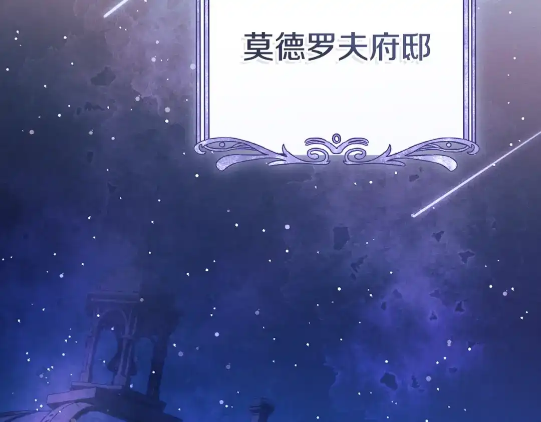 《这个婚绝对会成功》第42话 叮嘱 第46页