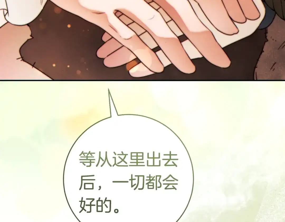 《这个婚绝对会成功》第42话 叮嘱 第22页