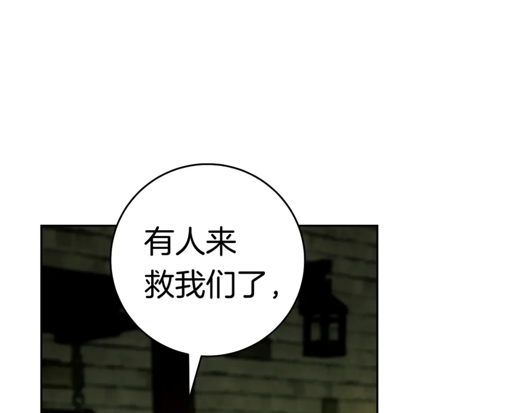 《这个婚绝对会成功》第42话 叮嘱 第111页