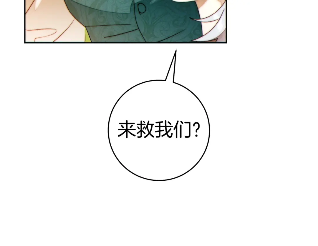 《这个婚绝对会成功》第42话 叮嘱 第113页