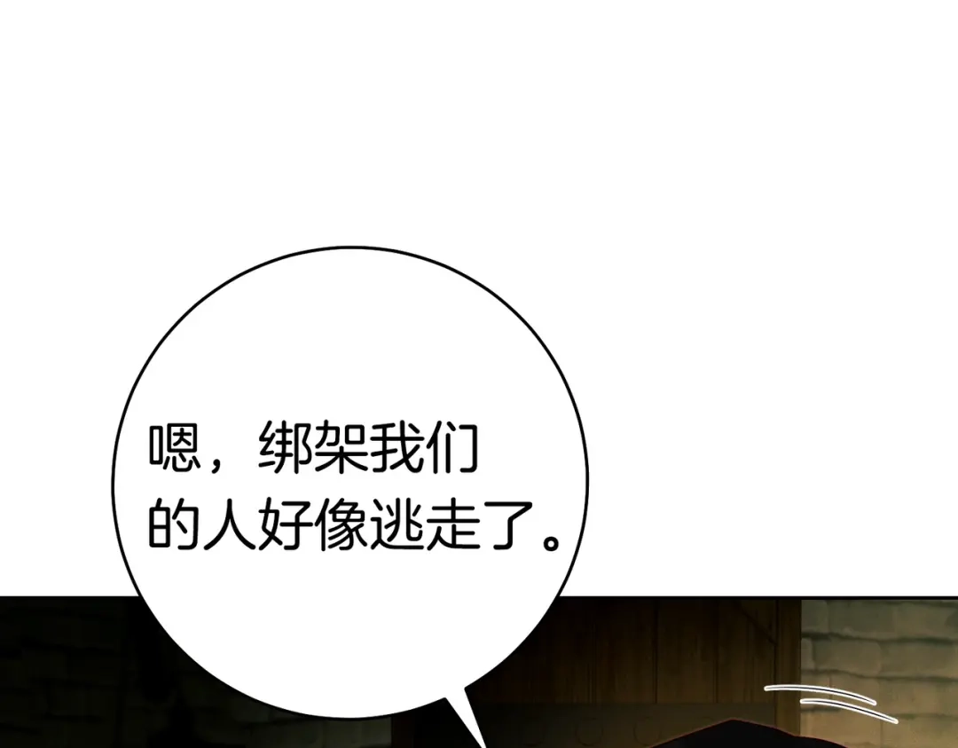 《这个婚绝对会成功》第42话 叮嘱 第114页