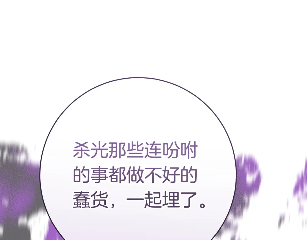 《这个婚绝对会成功》第42话 叮嘱 第86页