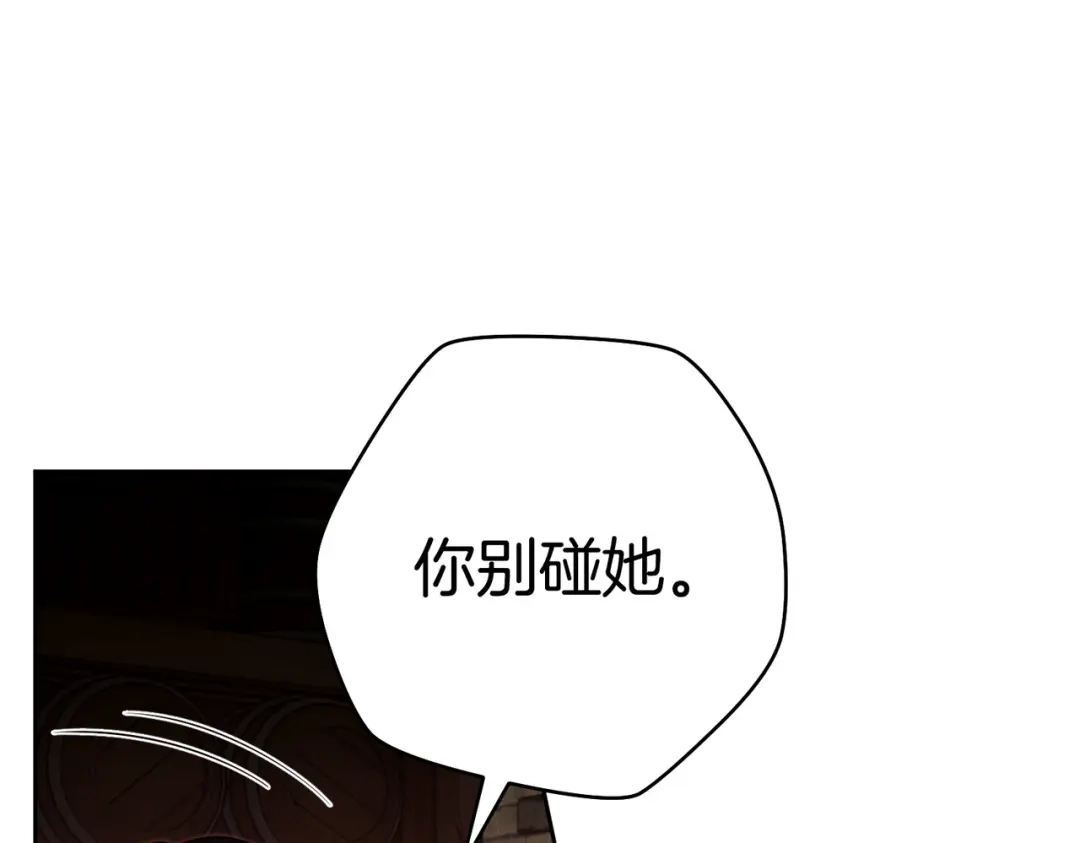 《这个婚绝对会成功》第42话 叮嘱 第125页