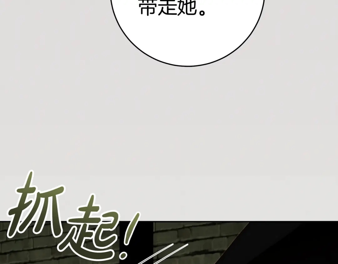 《这个婚绝对会成功》第42话 叮嘱 第130页
