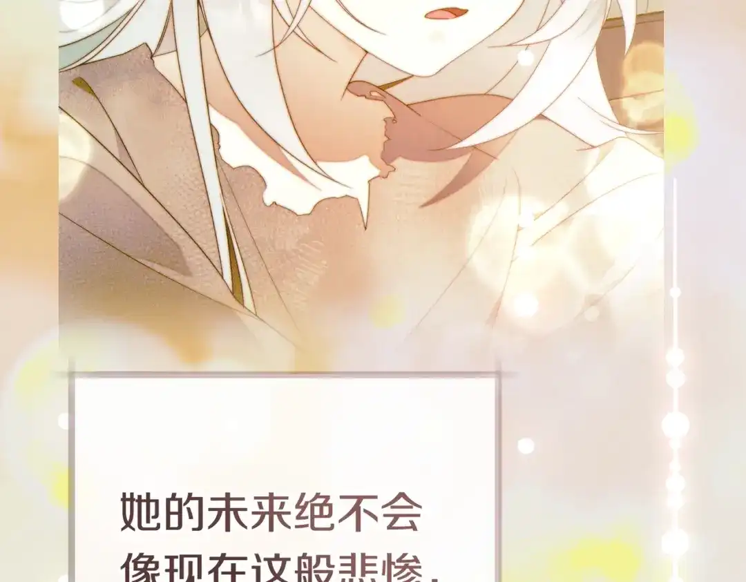 《这个婚绝对会成功》第42话 叮嘱 第222页