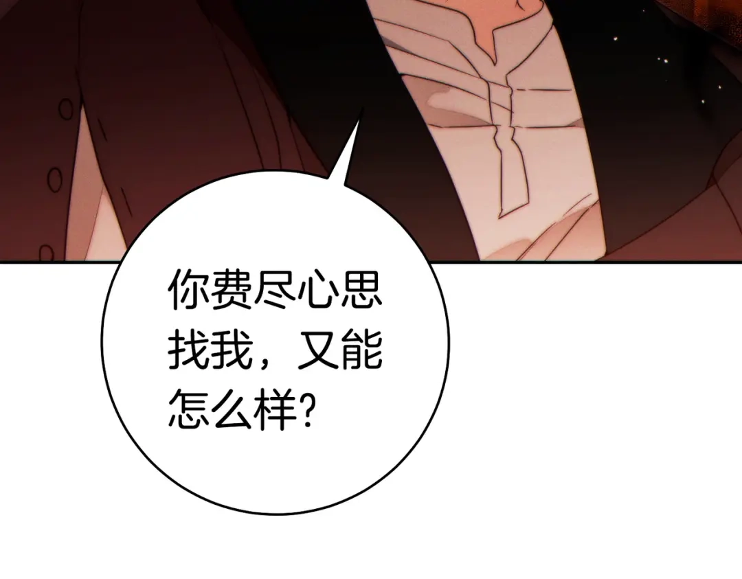《这个婚绝对会成功》第42话 叮嘱 第172页