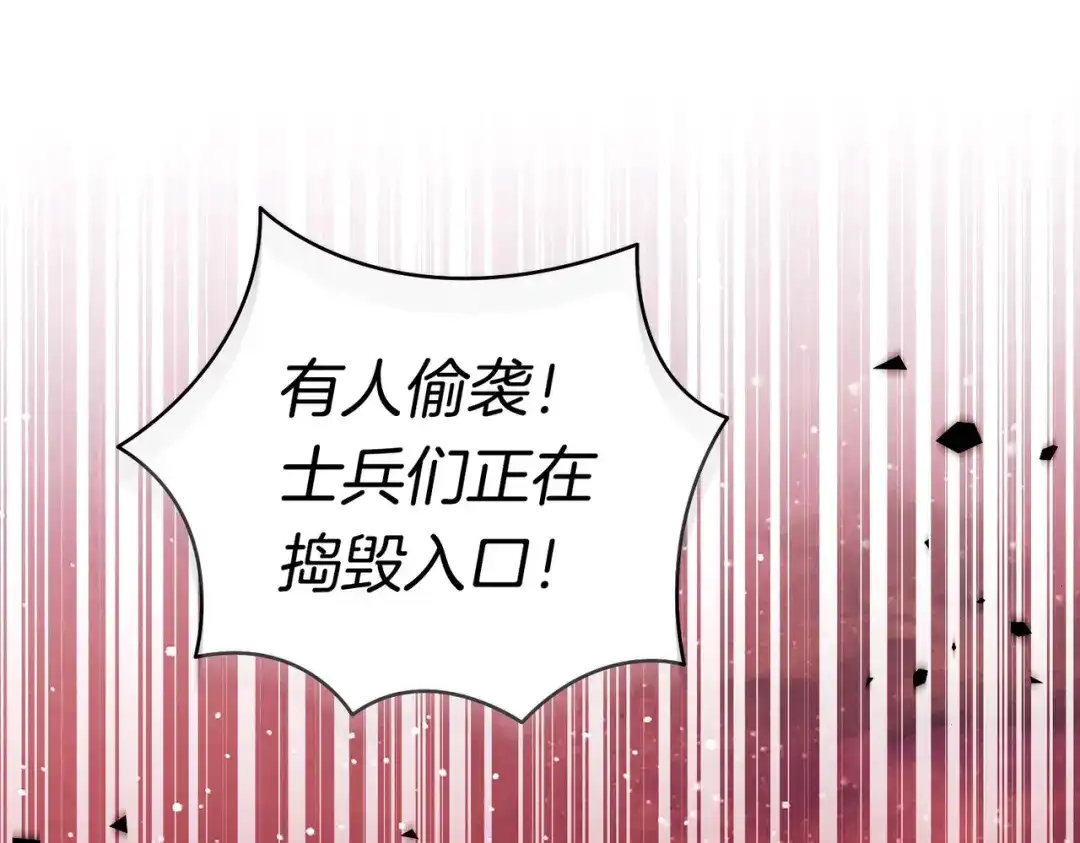 《这个婚绝对会成功》第42话 叮嘱 第100页