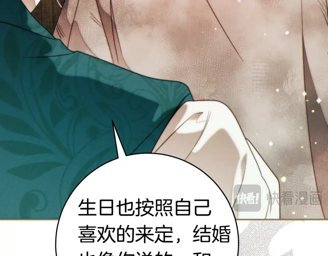 《这个婚绝对会成功》第42话 叮嘱 第35页