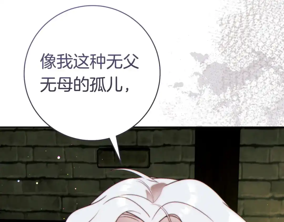 《这个婚绝对会成功》第42话 叮嘱 第14页