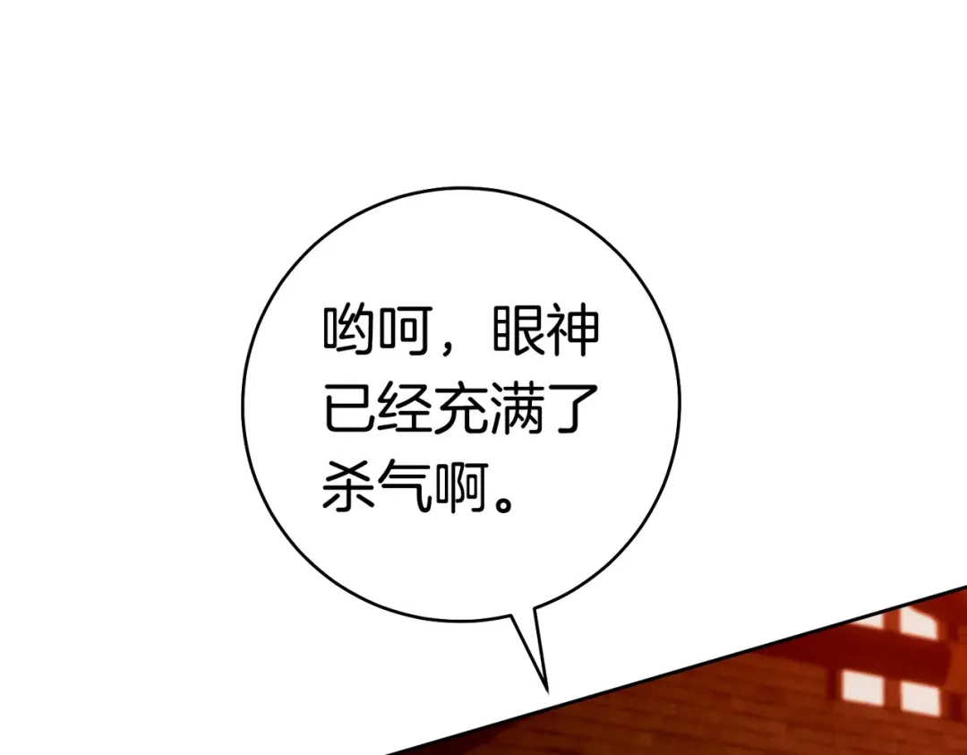 《这个婚绝对会成功》第42话 叮嘱 第170页
