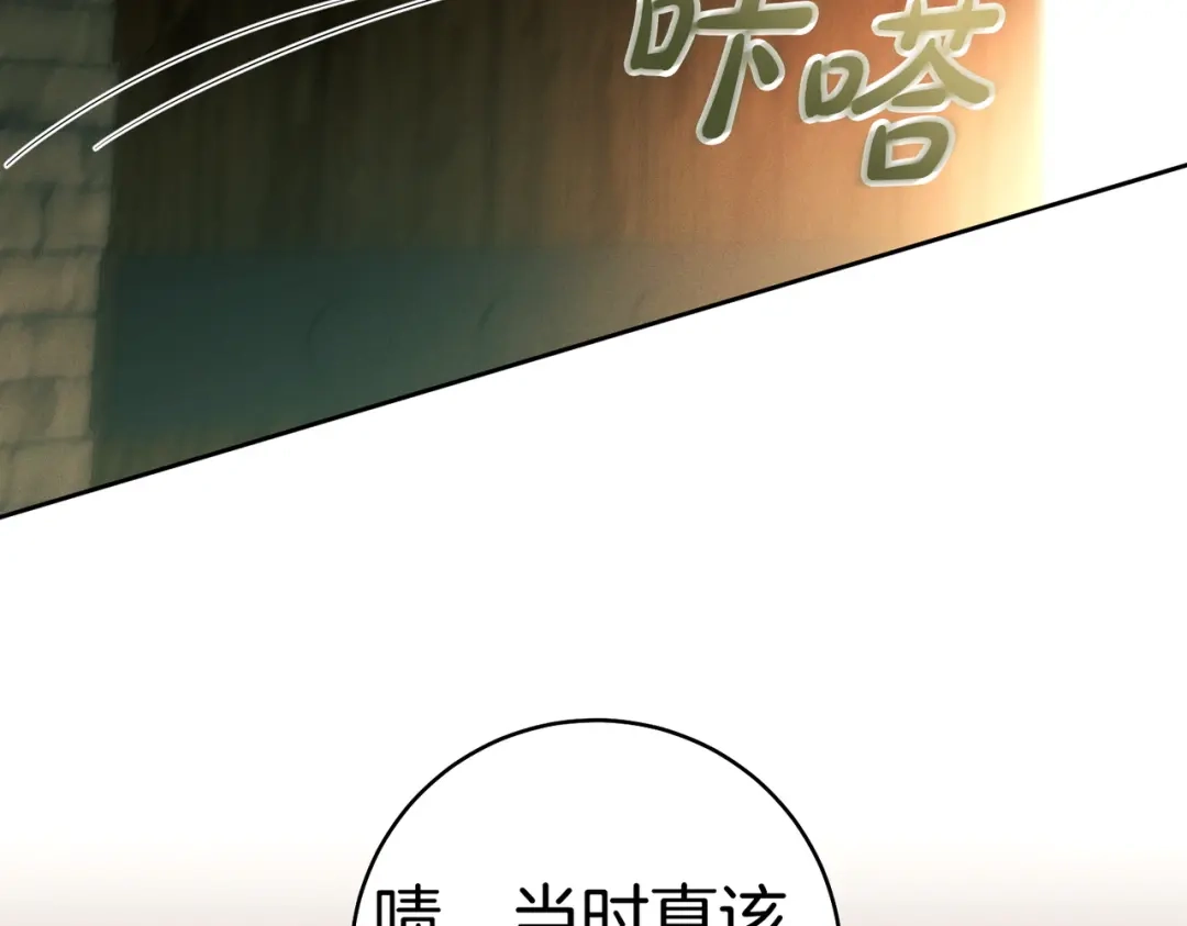 《这个婚绝对会成功》第42话 叮嘱 第118页