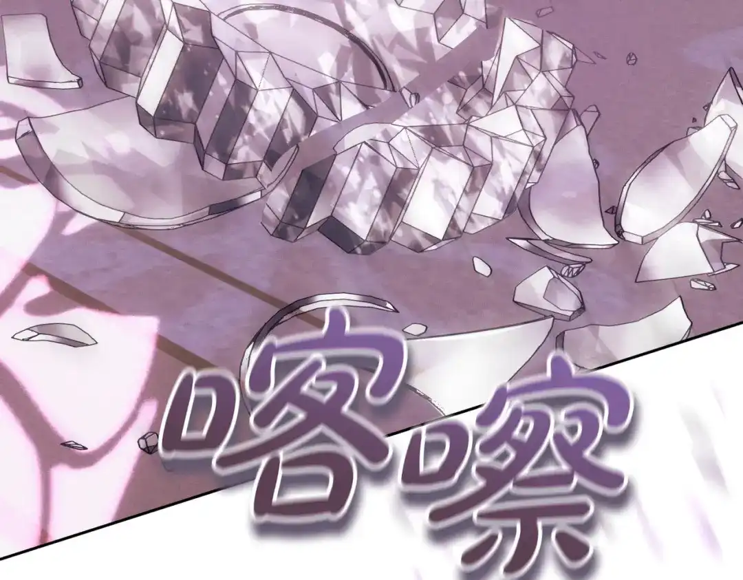 《这个婚绝对会成功》第42话 叮嘱 第50页