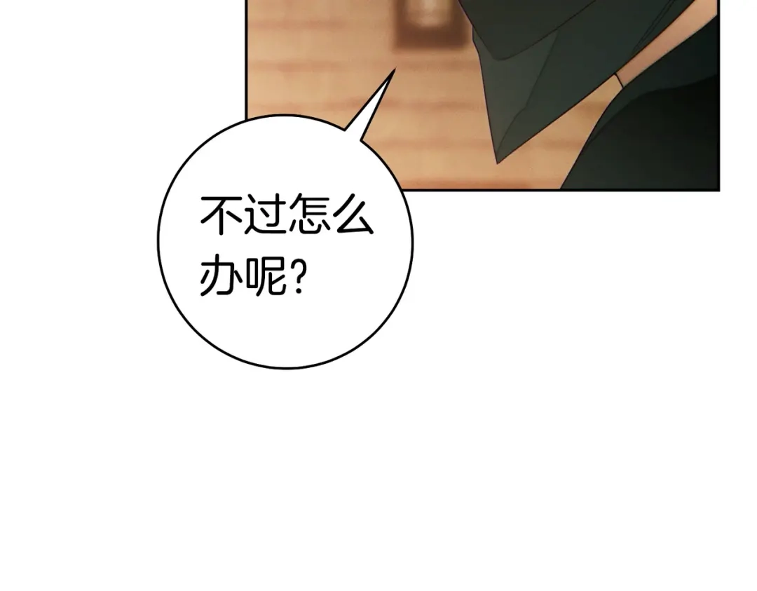 《这个婚绝对会成功》第42话 叮嘱 第148页