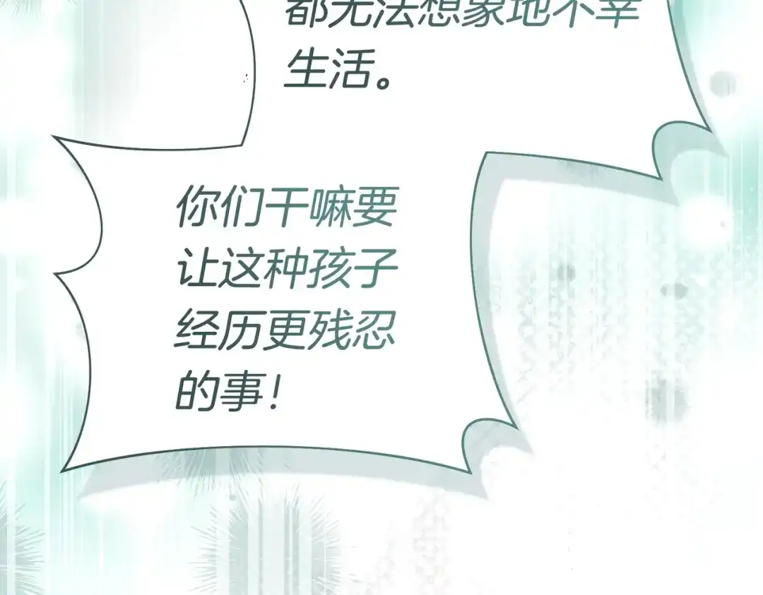 《这个婚绝对会成功》第42话 叮嘱 第183页