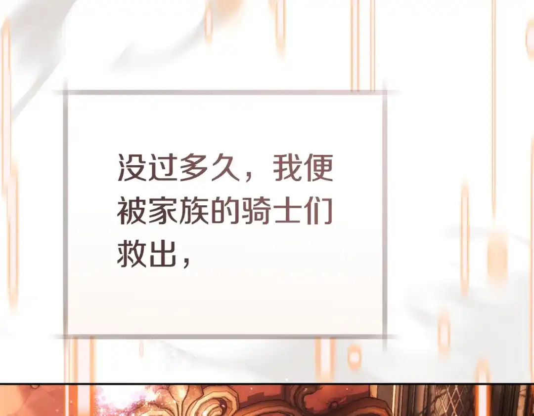 《这个婚绝对会成功》第42话 叮嘱 第212页