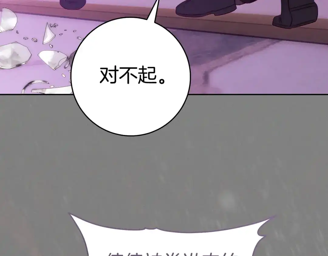 《这个婚绝对会成功》第42话 叮嘱 第54页