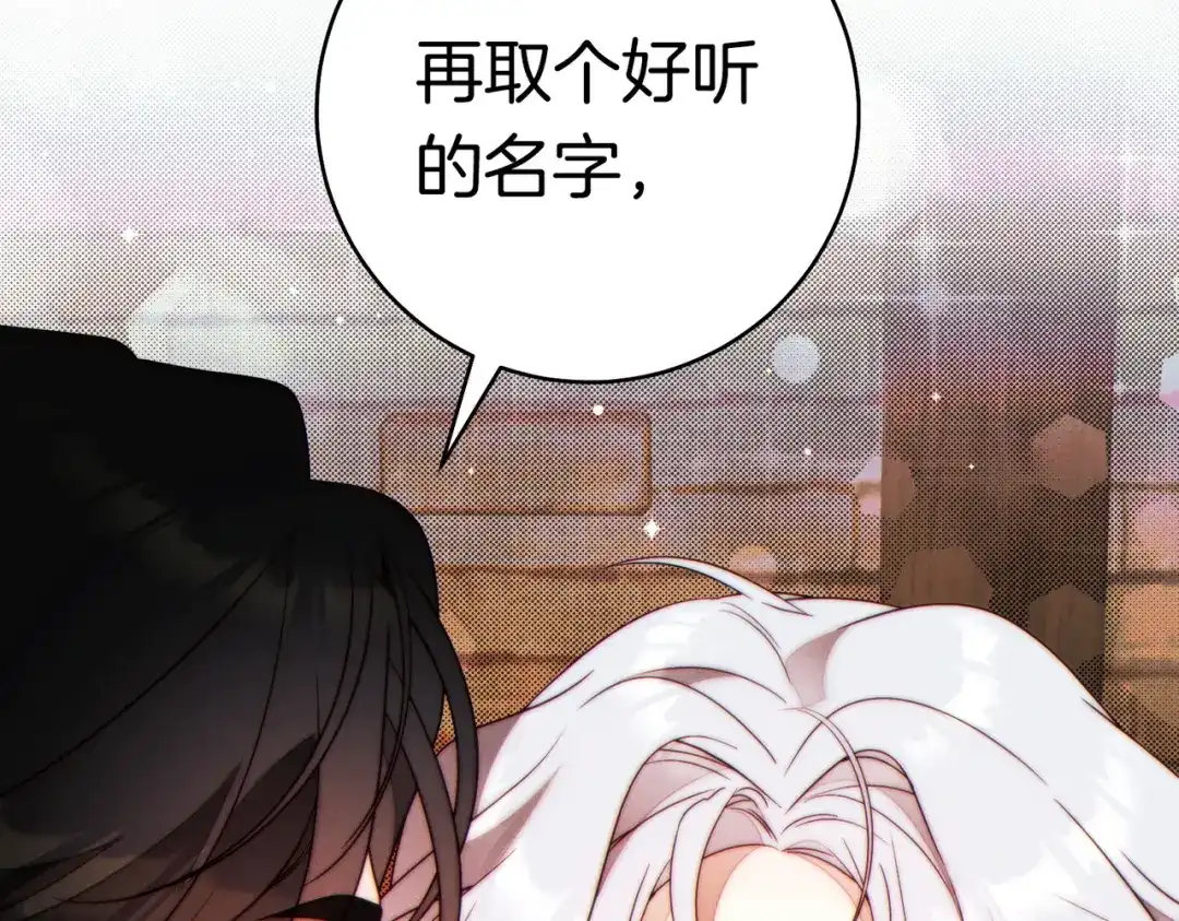 《这个婚绝对会成功》第42话 叮嘱 第33页