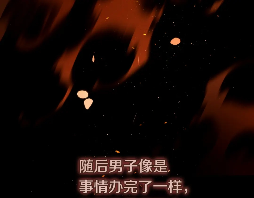 《这个婚绝对会成功》第42话 叮嘱 第207页