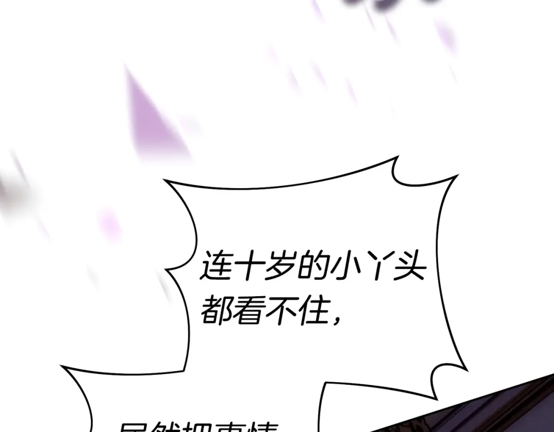 《这个婚绝对会成功》第42话 叮嘱 第51页