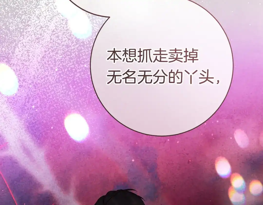 《这个婚绝对会成功》第42话 叮嘱 第71页