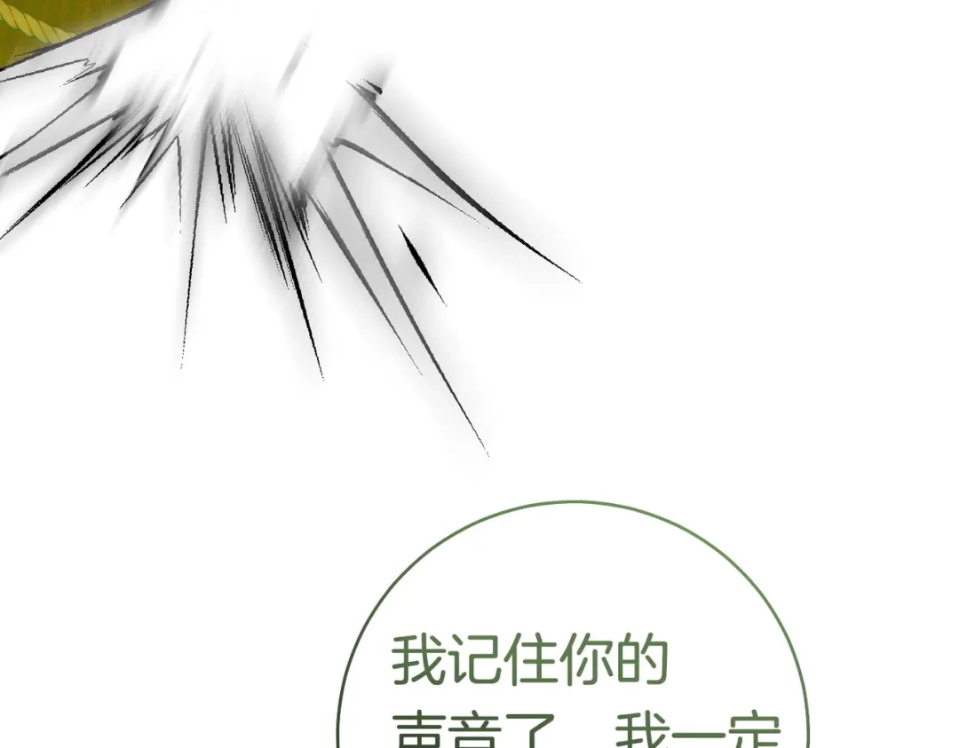 《这个婚绝对会成功》第42话 叮嘱 第166页
