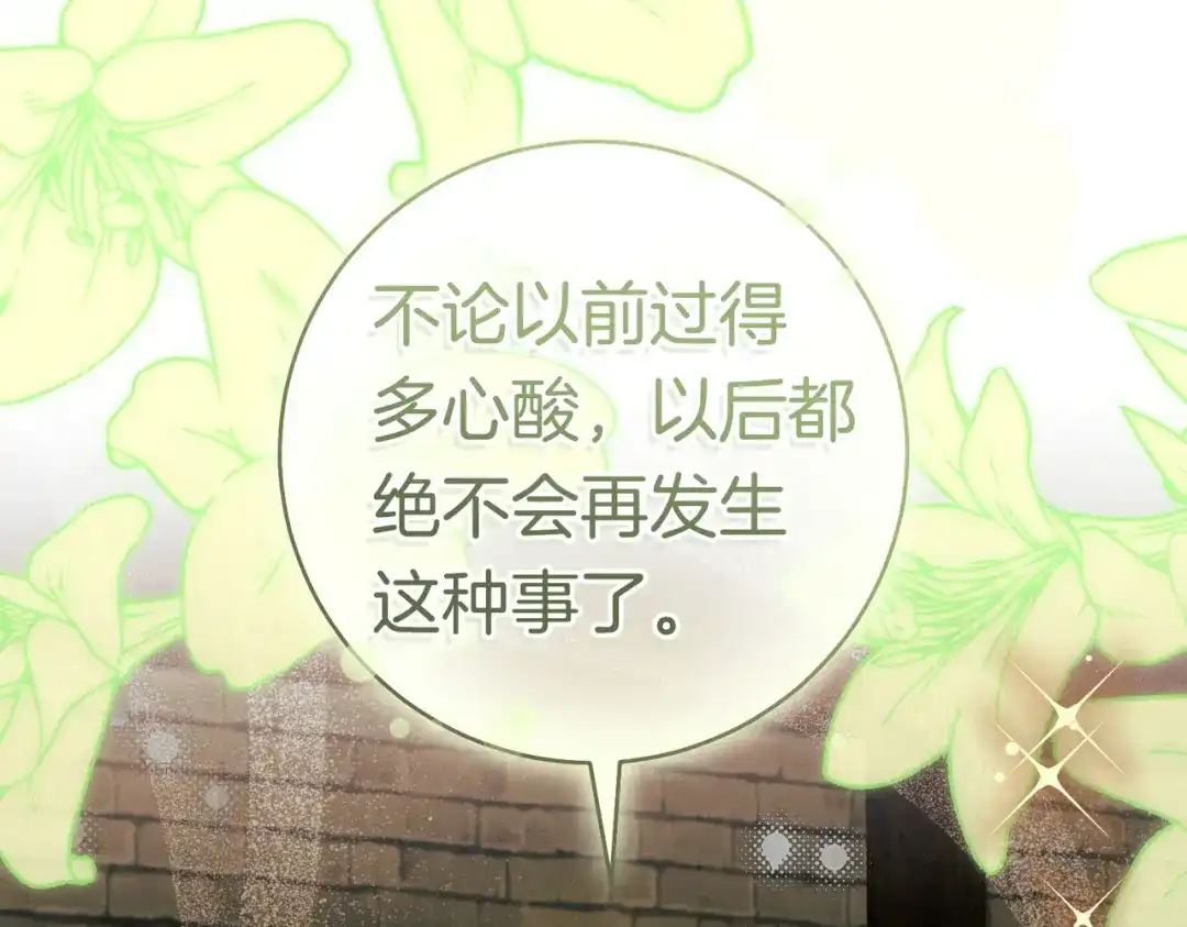 《这个婚绝对会成功》第42话 叮嘱 第25页