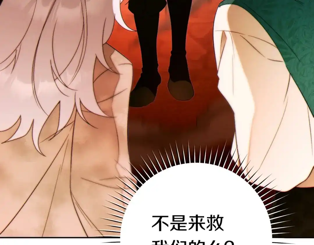 《这个婚绝对会成功》第42话 叮嘱 第121页