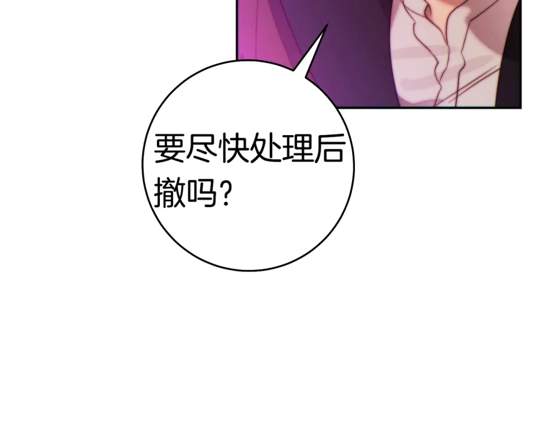 《这个婚绝对会成功》第42话 叮嘱 第64页
