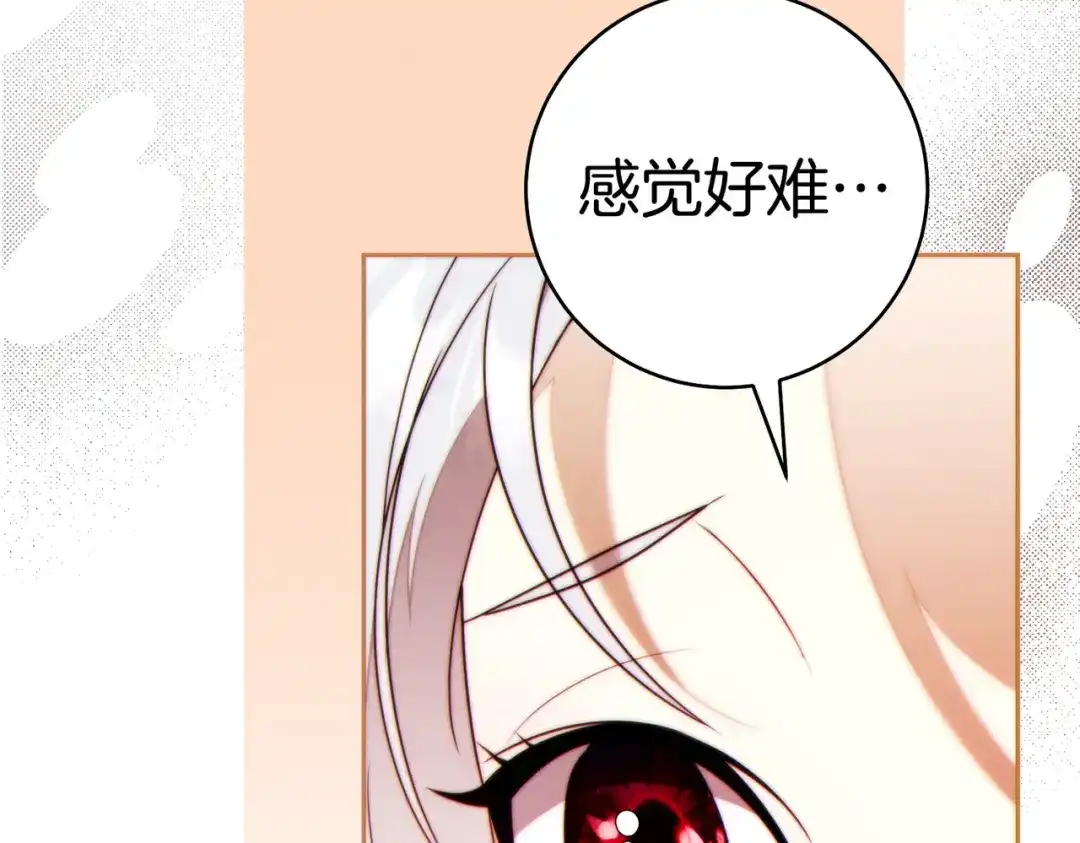 《这个婚绝对会成功》第42话 叮嘱 第37页