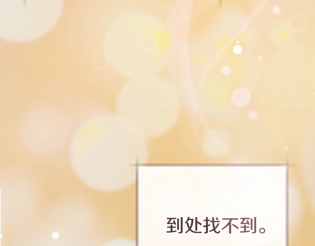 《这个婚绝对会成功》第42话 叮嘱 第218页