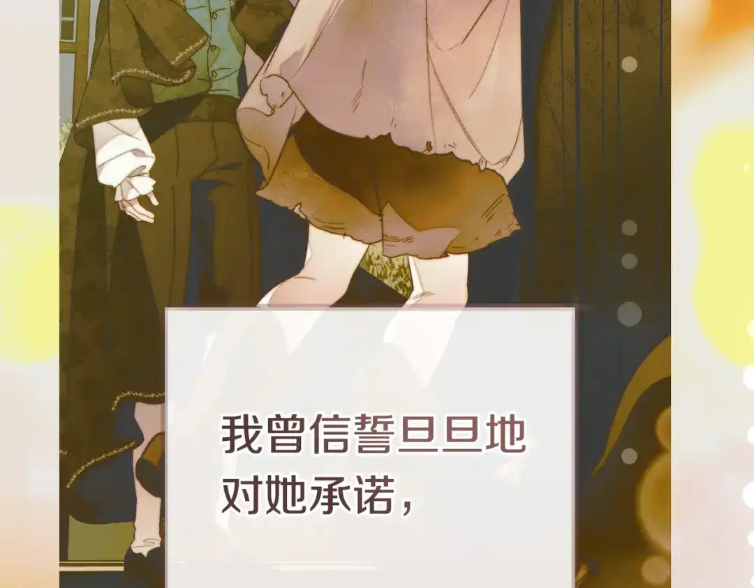 《这个婚绝对会成功》第42话 叮嘱 第220页