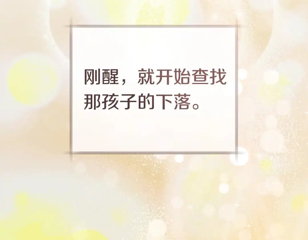 《这个婚绝对会成功》第42话 叮嘱 第216页