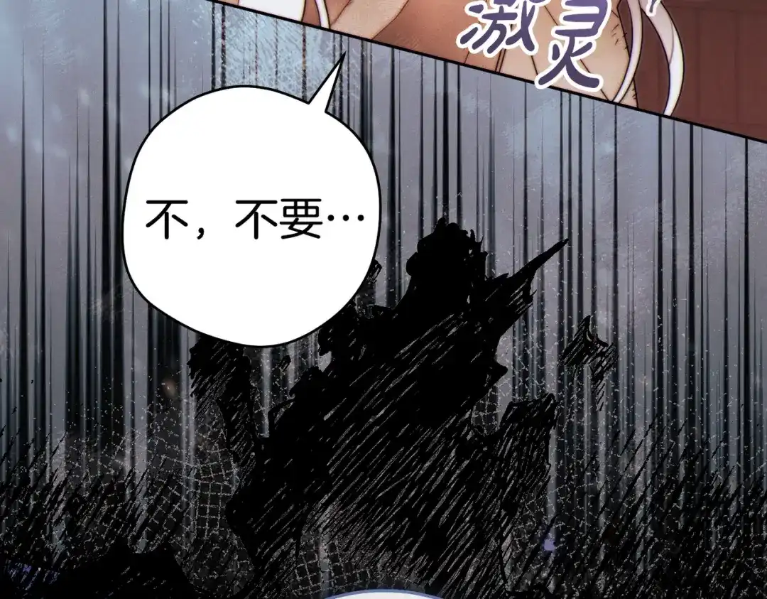 《这个婚绝对会成功》第42话 叮嘱 第132页