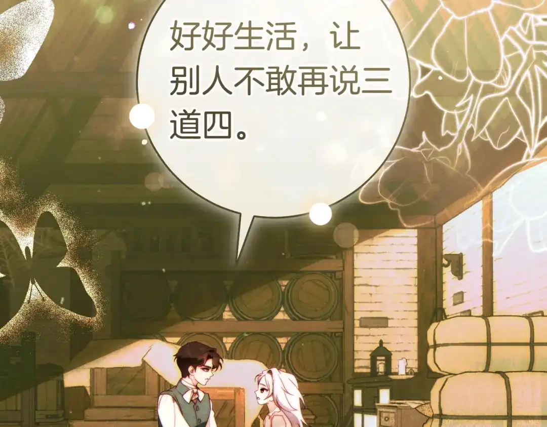 《这个婚绝对会成功》第42话 叮嘱 第30页