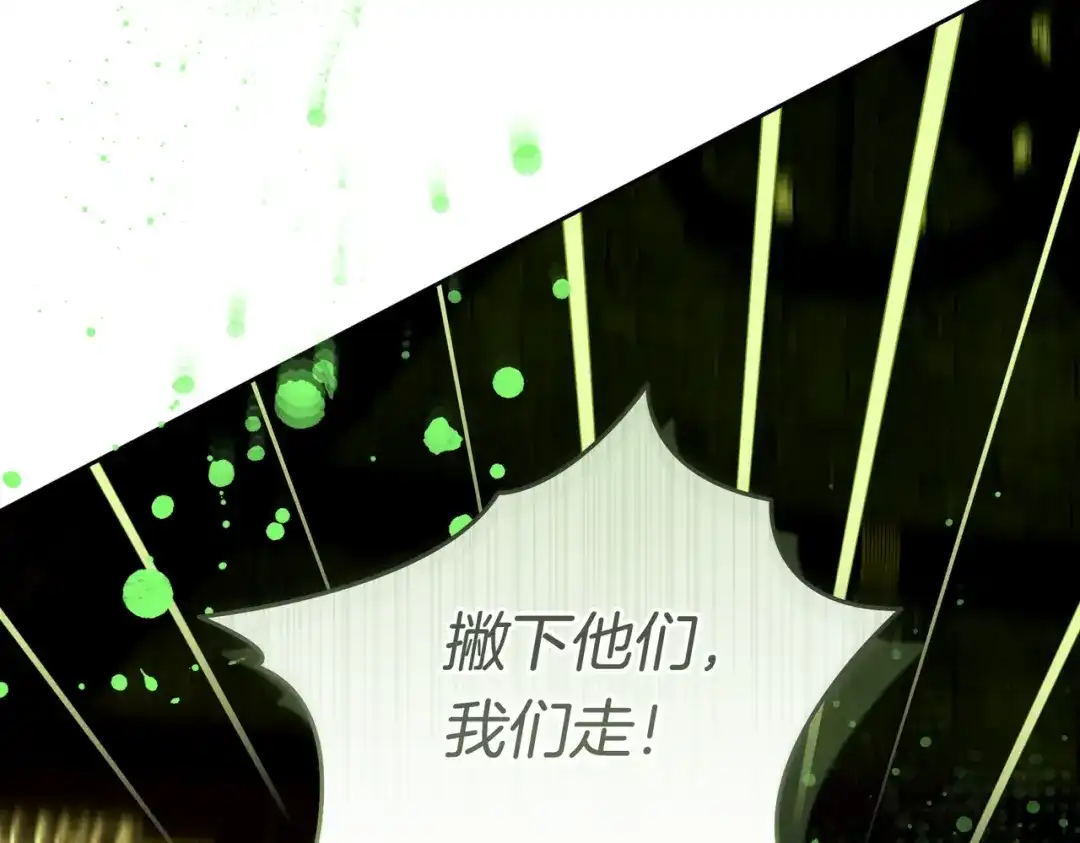 《这个婚绝对会成功》第42话 叮嘱 第108页