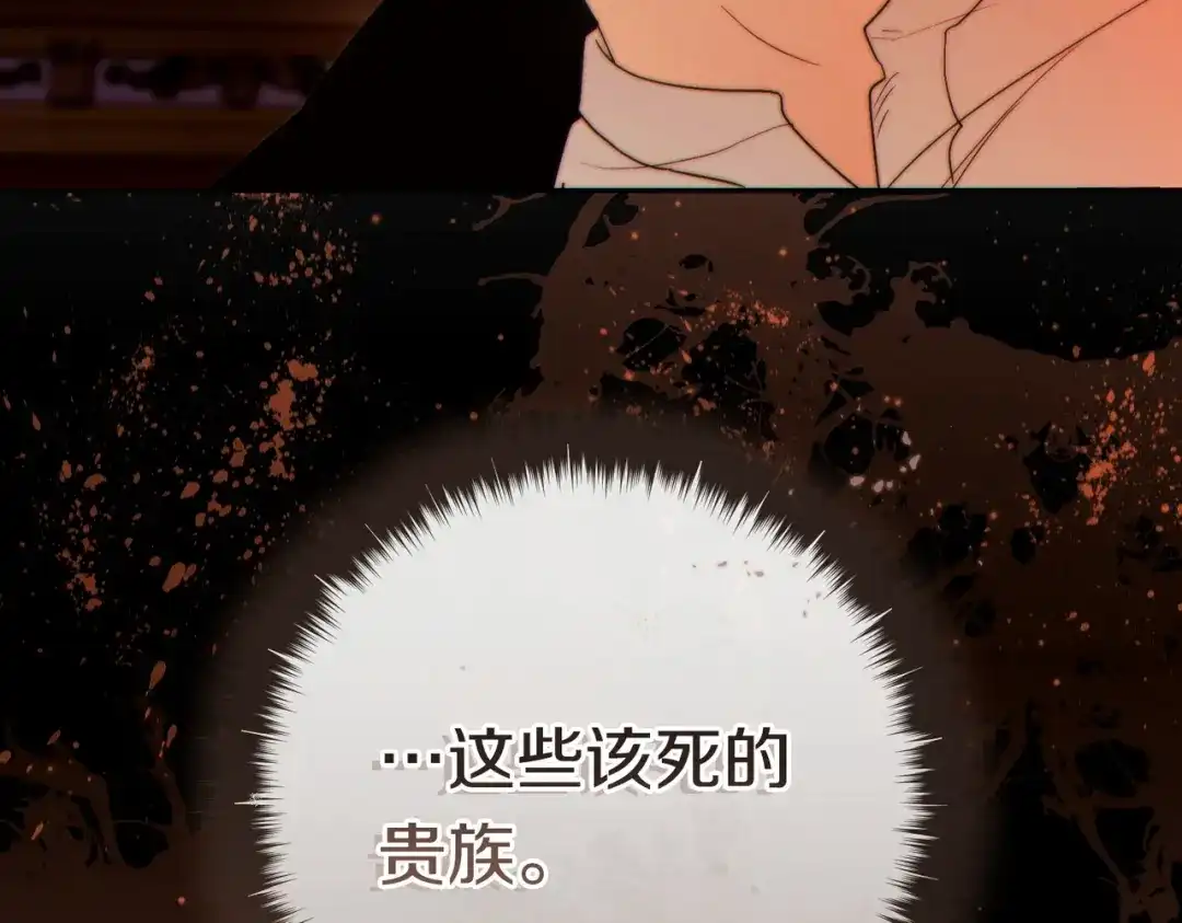 《这个婚绝对会成功》第42话 叮嘱 第97页