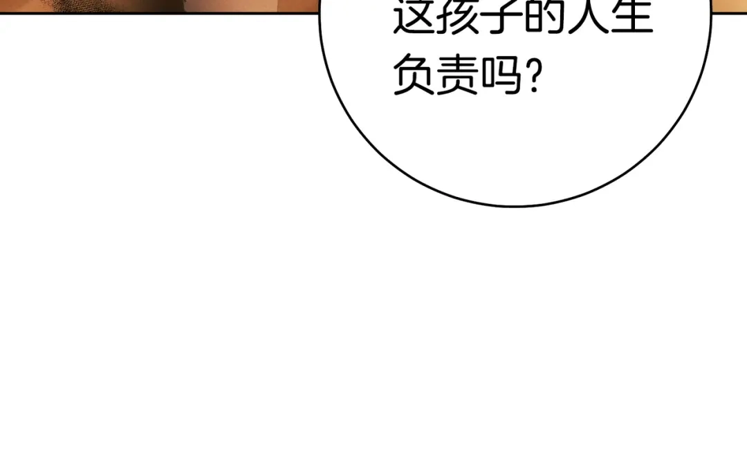 《这个婚绝对会成功》第42话 叮嘱 第178页