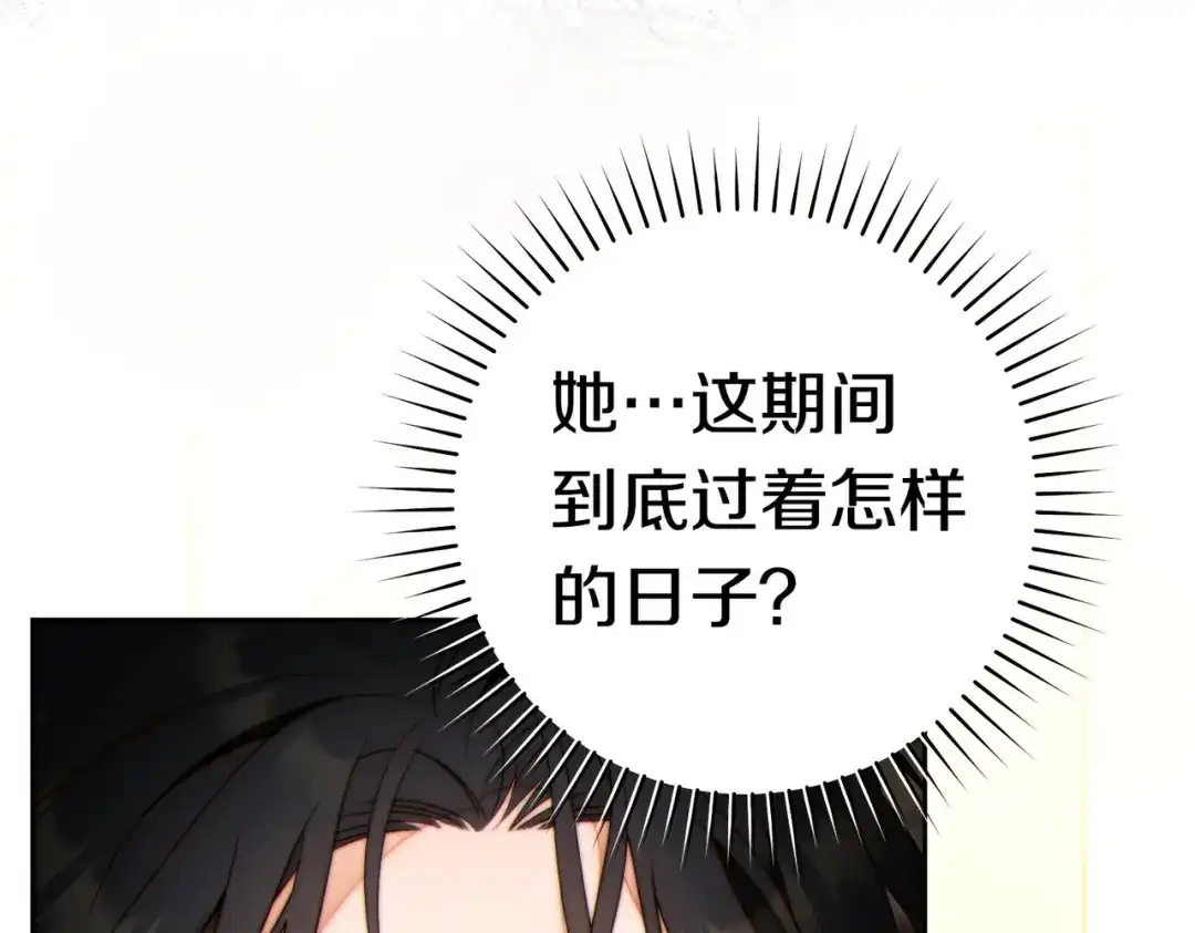 《这个婚绝对会成功》第42话 叮嘱 第17页